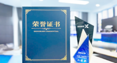 “汽车销售智能引擎”亮相浙江温州“数据要素×”大赛，斩获殊荣！